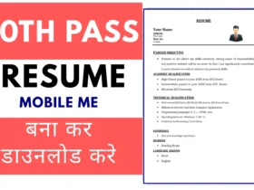 10th Pass Resume Format